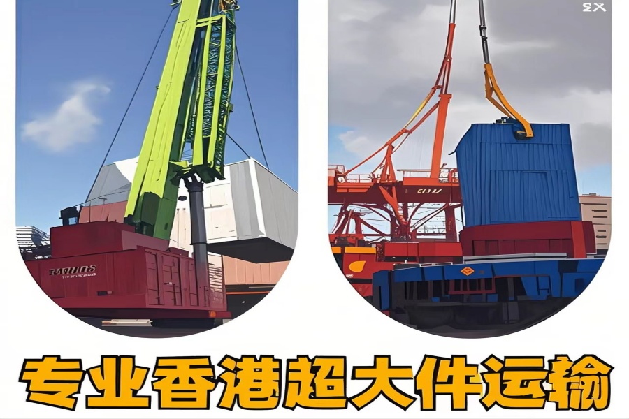 专注永川市到香港物流专线-永川市到香港物流公司