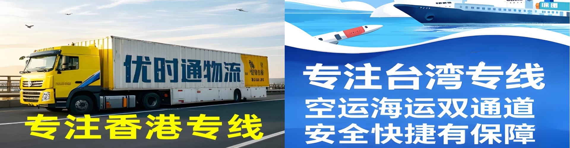 永川市到香港物流公司,永川市到台湾快递公司，永川市澳门货运公司