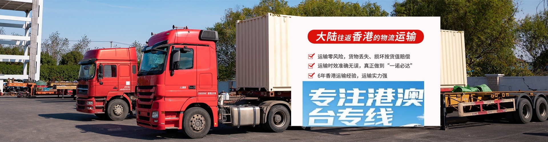 永川市物流到香港、台湾、澳门专线公司